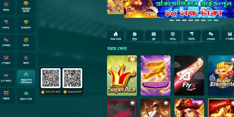 CD33 অ্যাপ ডাউনলোড শুরুর আগে প্রয়োজনীয় তথ্য দেখে নিন