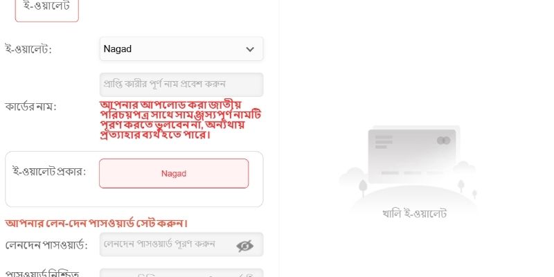 বিকাশ নগদ রকেট মাধ্যমে টাকা তোলার ব্যবহারিক তথ্য